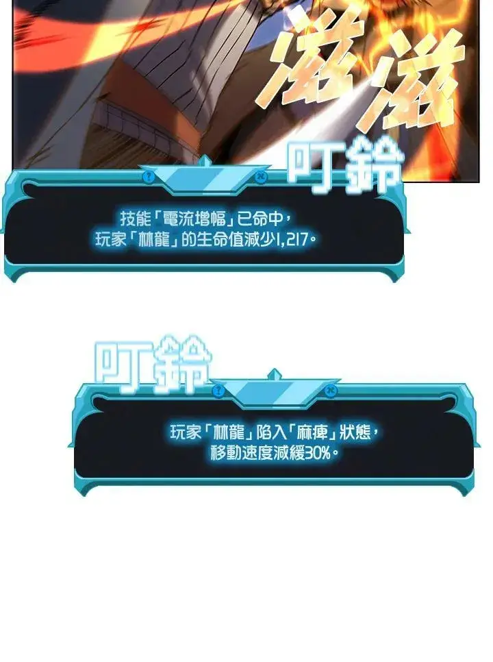 《驯兽大师》第34话图4