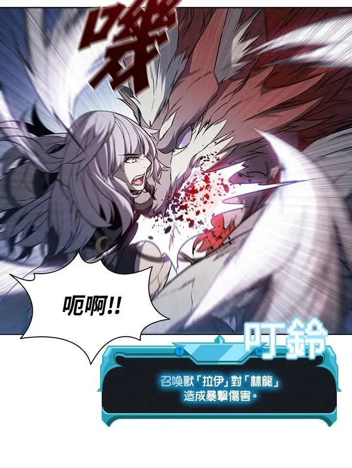 《驯兽大师》第34话图47