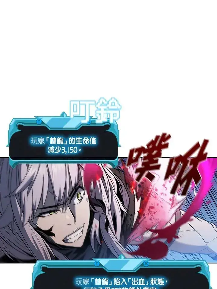 《驯兽大师》第34话图48