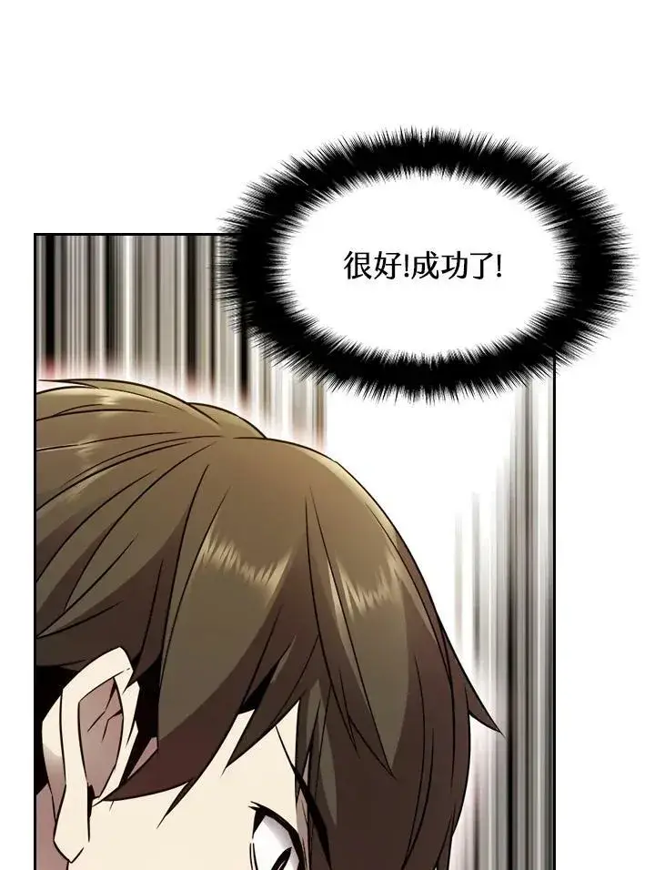 《驯兽大师》第34话图51