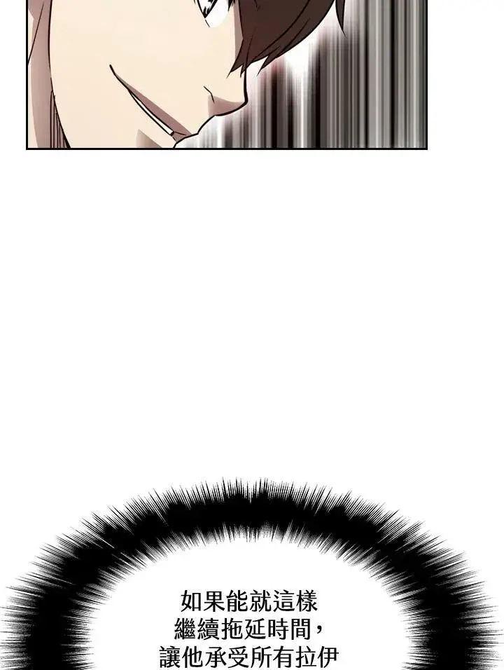 《驯兽大师》第34话图52