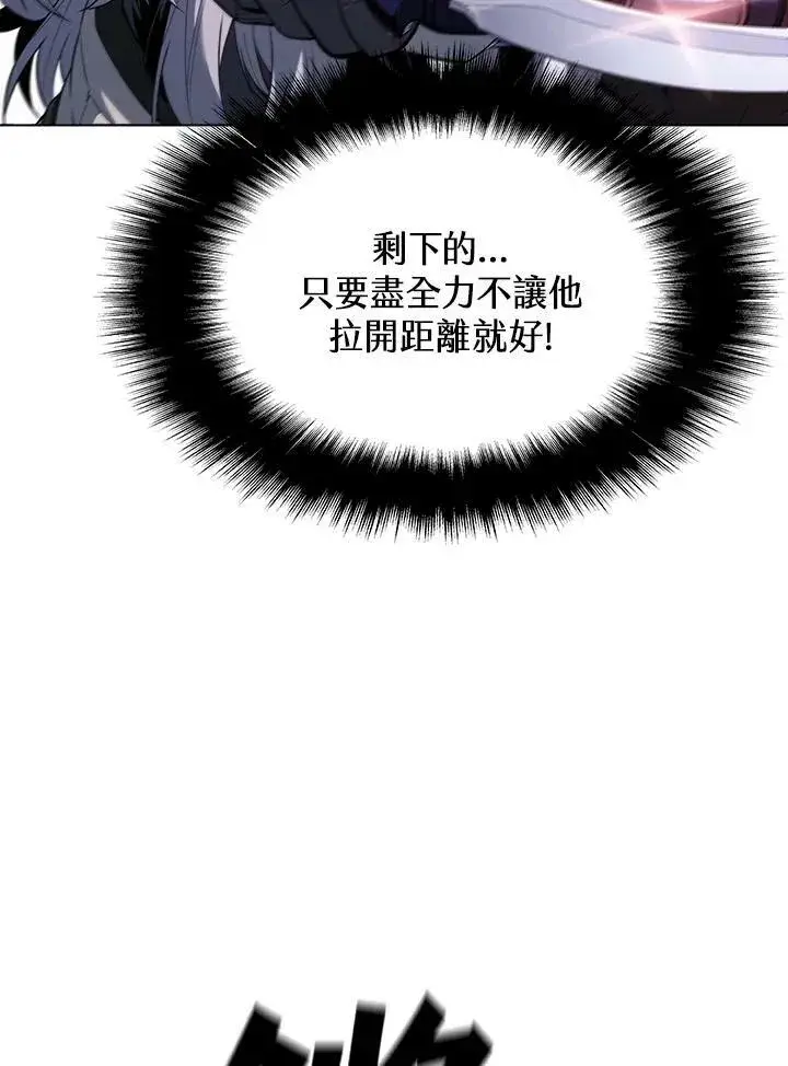 《驯兽大师》第34话图56
