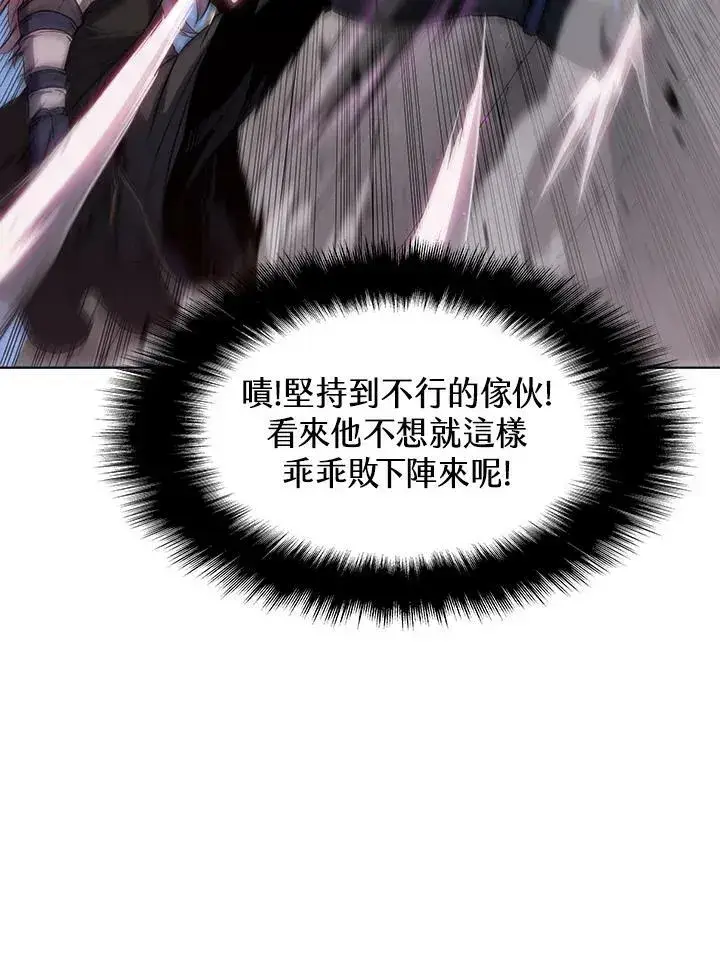 《驯兽大师》第34话图58