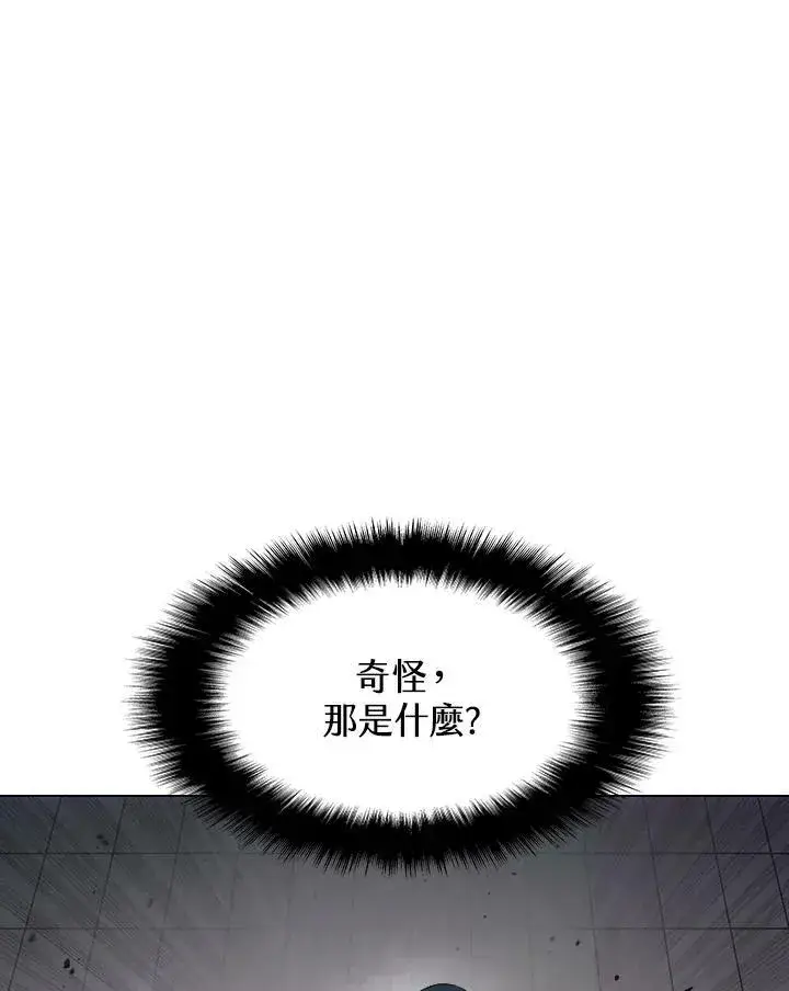 《驯兽大师》第34话图75