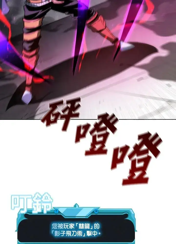 《驯兽大师》第34话图80