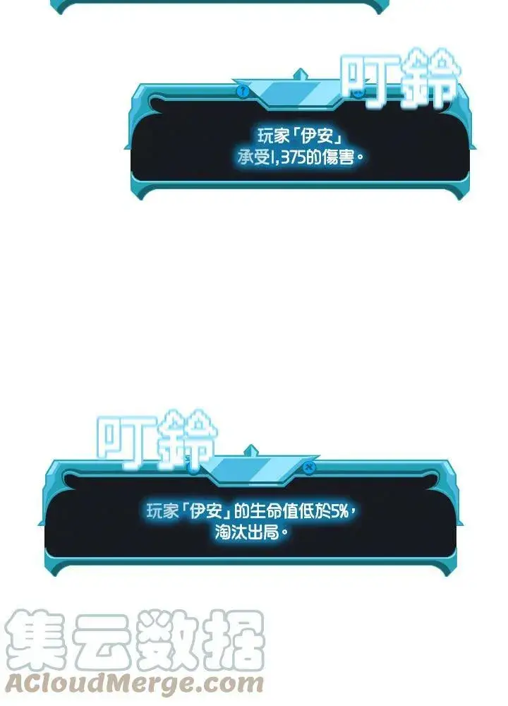 《驯兽大师》第34话图81