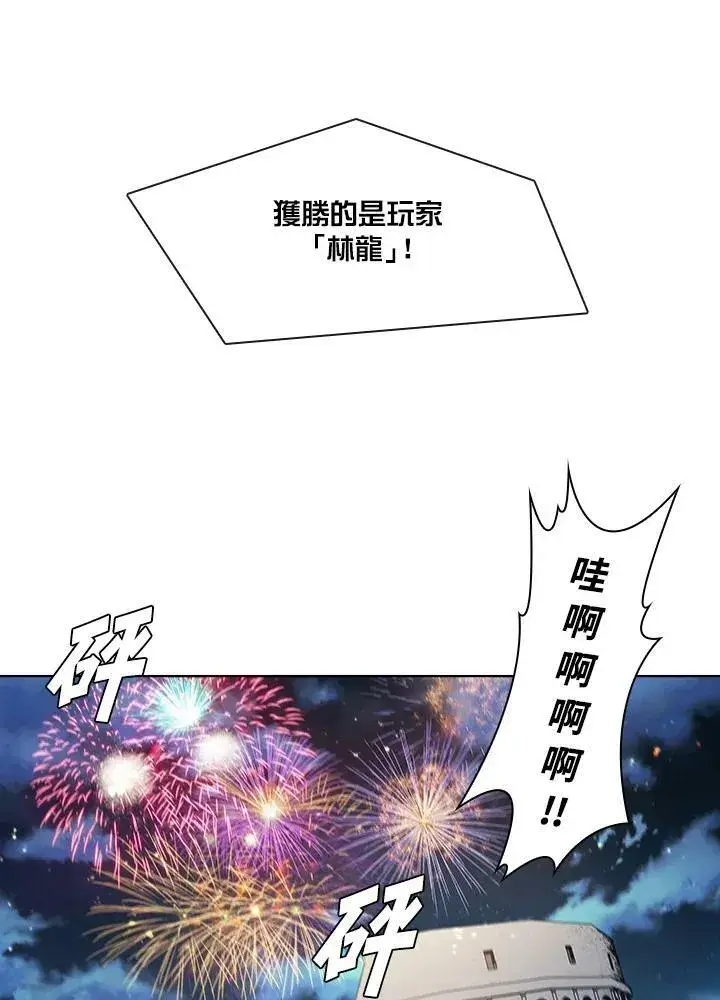 《驯兽大师》第34话图83