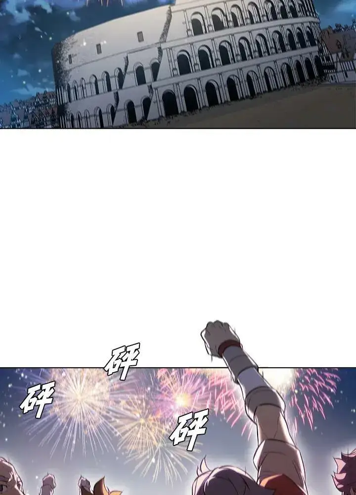 《驯兽大师》第34话图84