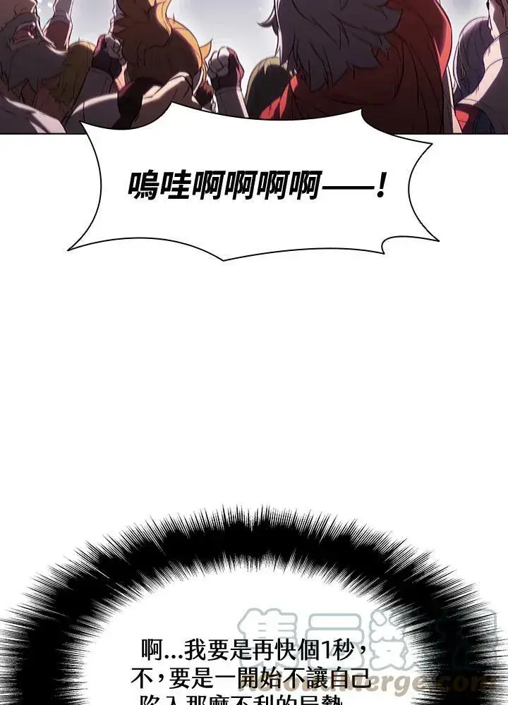 《驯兽大师》第34话图85