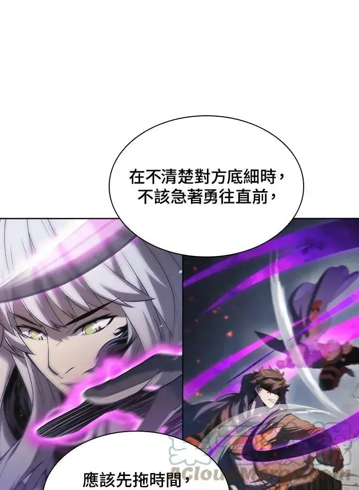 《驯兽大师》第34话图93