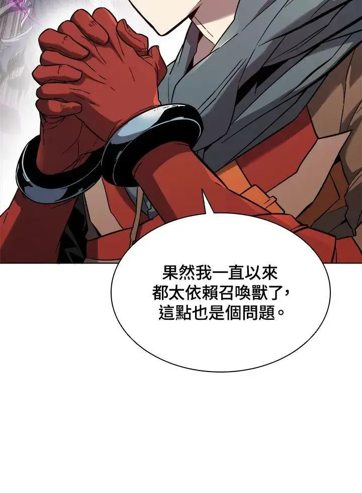 《驯兽大师》第34话图95