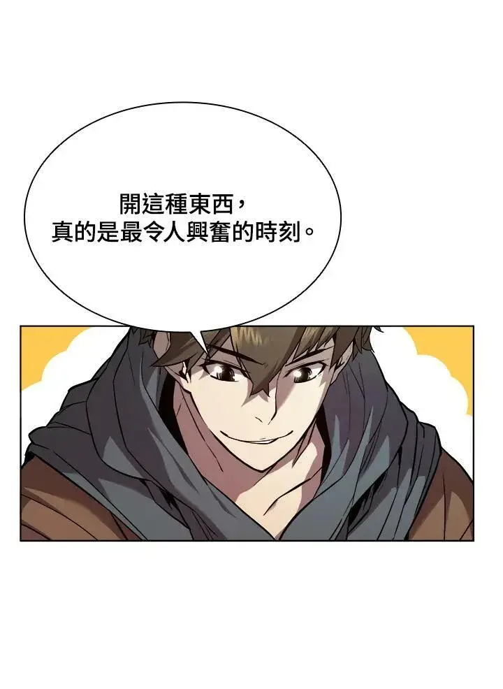《驯兽大师》第34话图99