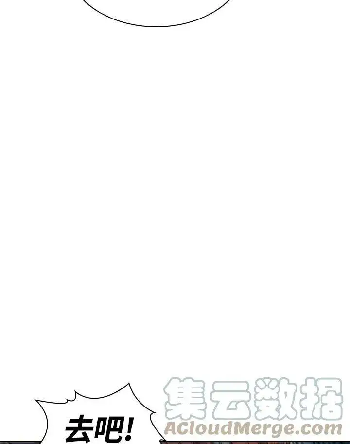 《驯兽大师》第35话图101