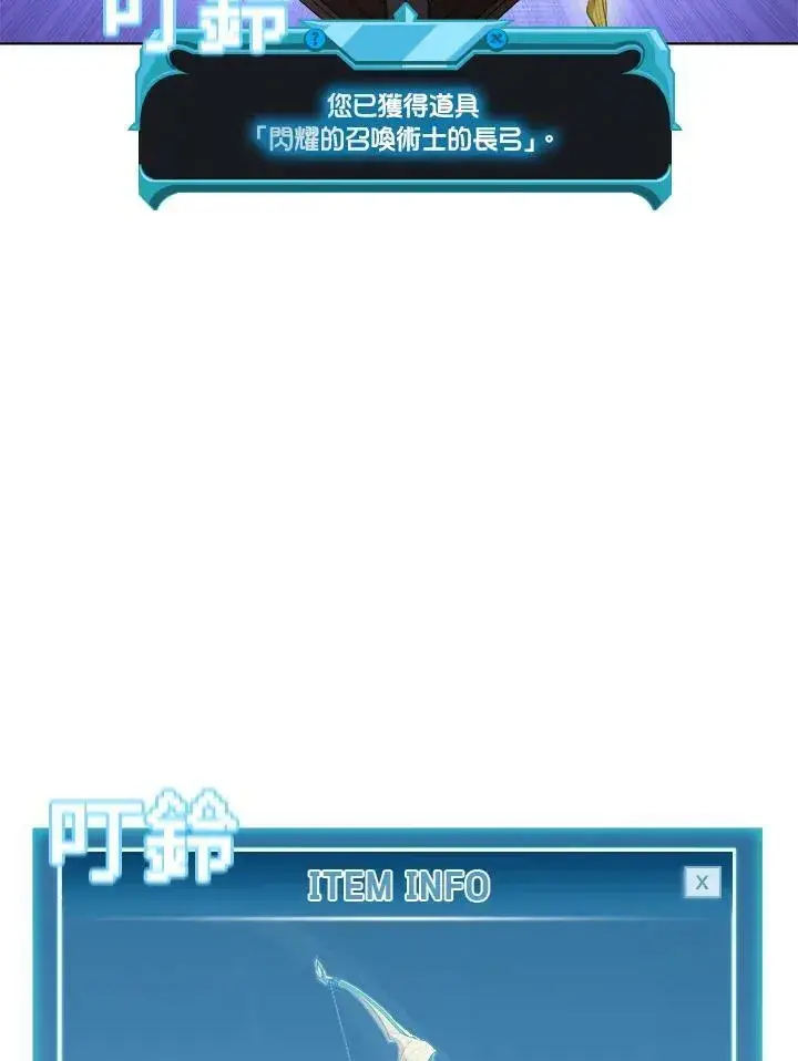 《驯兽大师》第35话图11