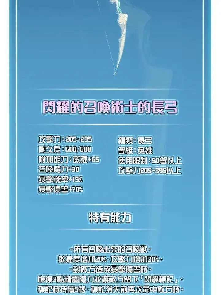 《驯兽大师》第35话图12