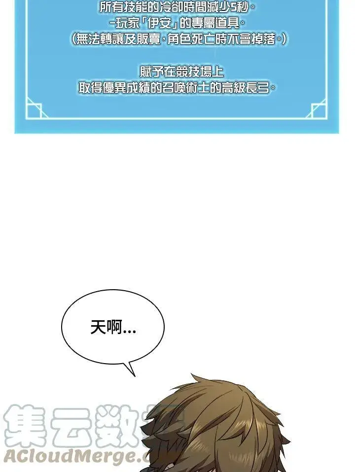 《驯兽大师》第35话图13
