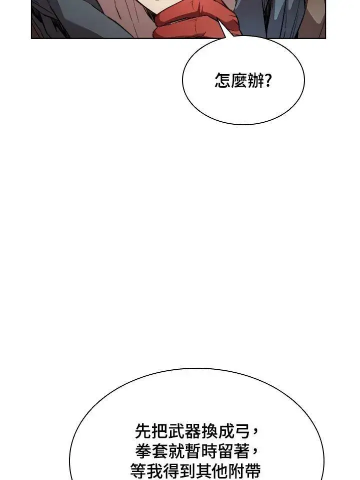 《驯兽大师》第35话图18
