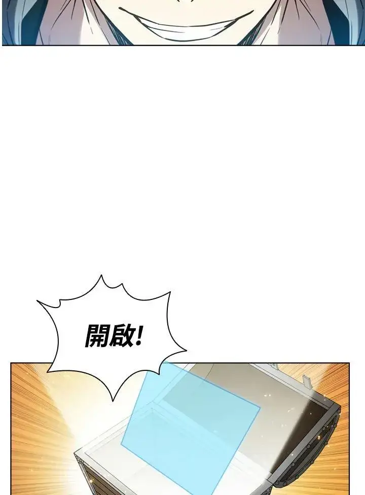 《驯兽大师》第35话图2
