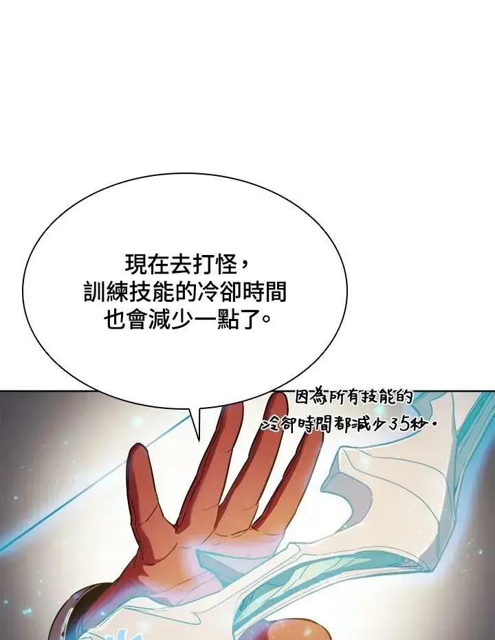 《驯兽大师》第35话图20