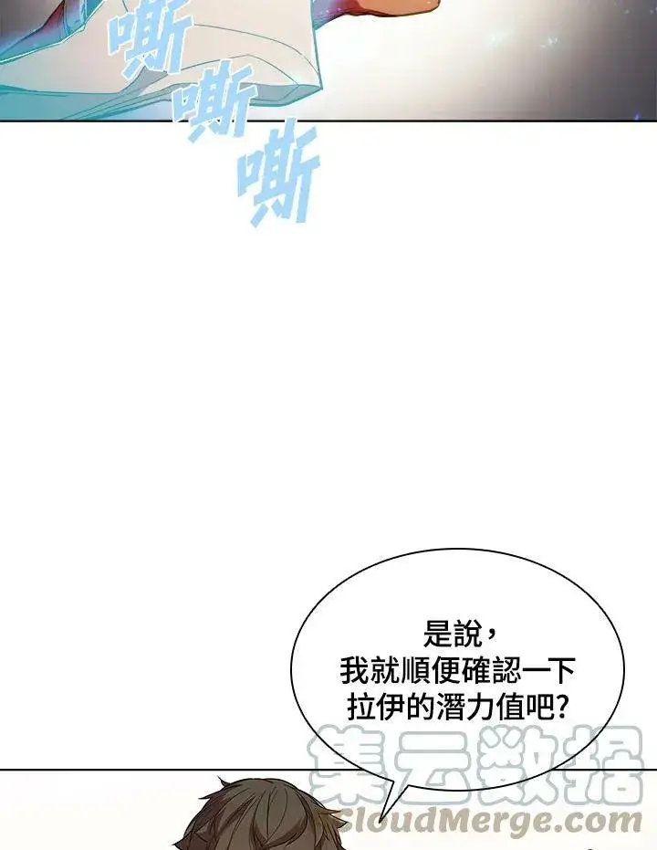 《驯兽大师》第35话图21