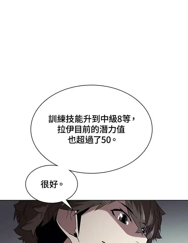 《驯兽大师》第35话图23