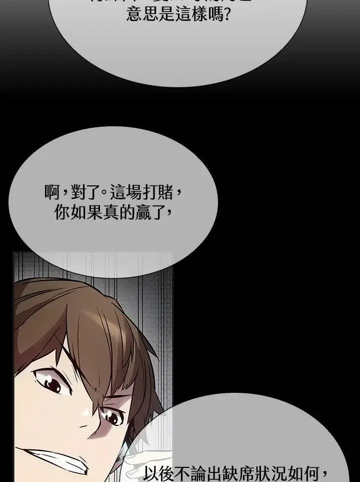《驯兽大师》第35话图31