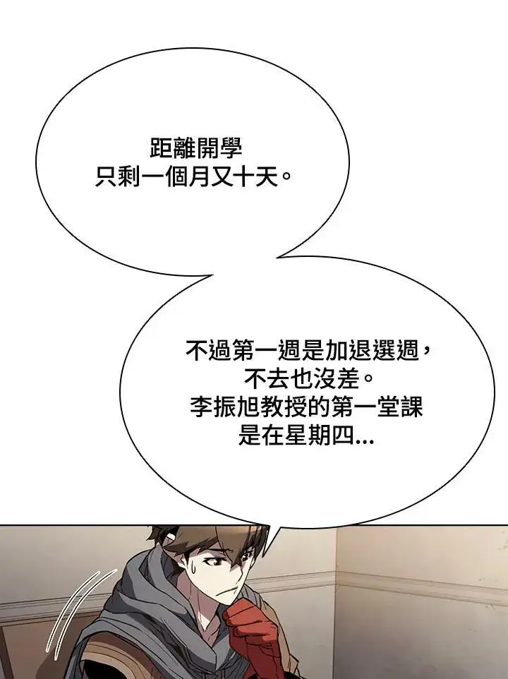 《驯兽大师》第35话图34