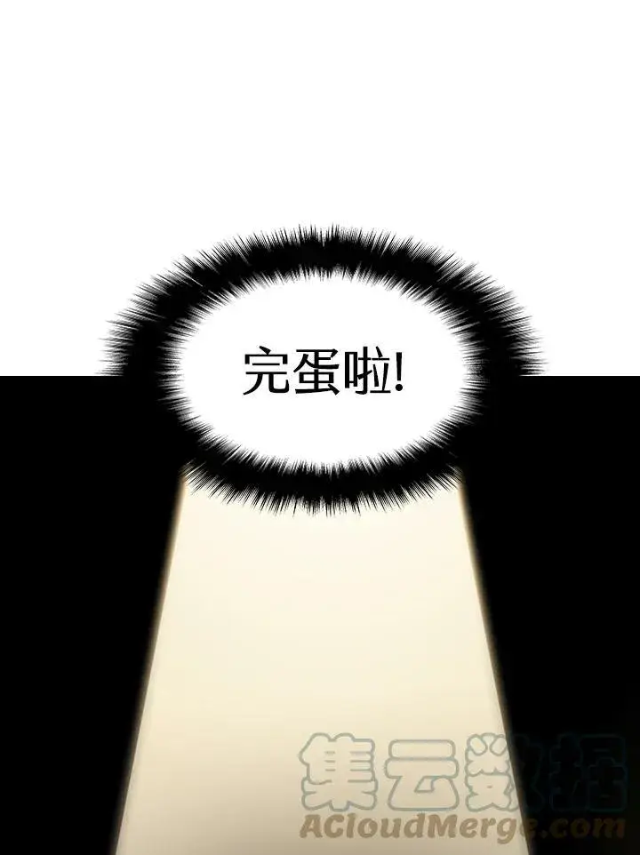 《驯兽大师》第35话图37