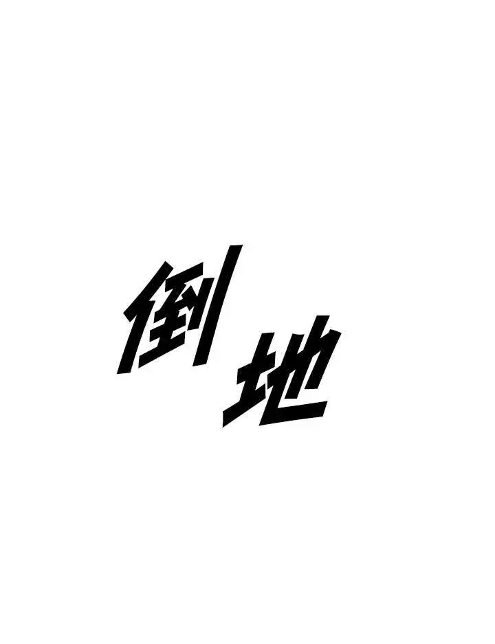 《驯兽大师》第35话图43