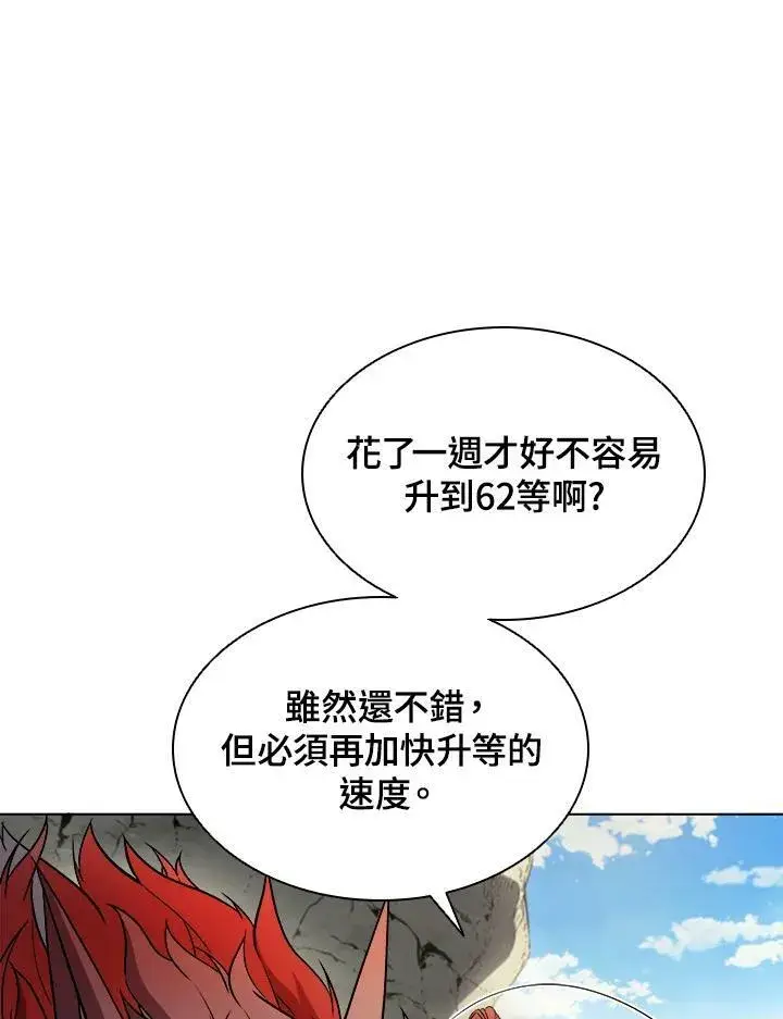 《驯兽大师》第35话图46