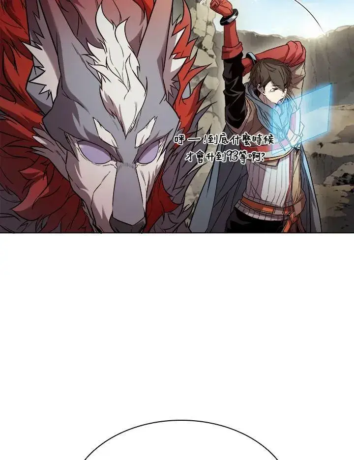 《驯兽大师》第35话图47