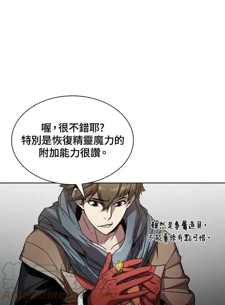 《驯兽大师》第35话图5