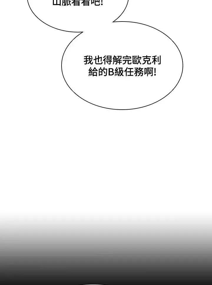 《驯兽大师》第35话图55