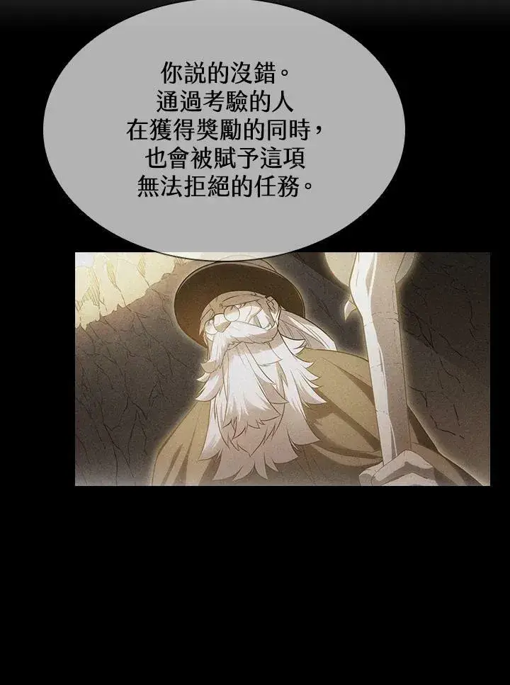 《驯兽大师》第35话图56