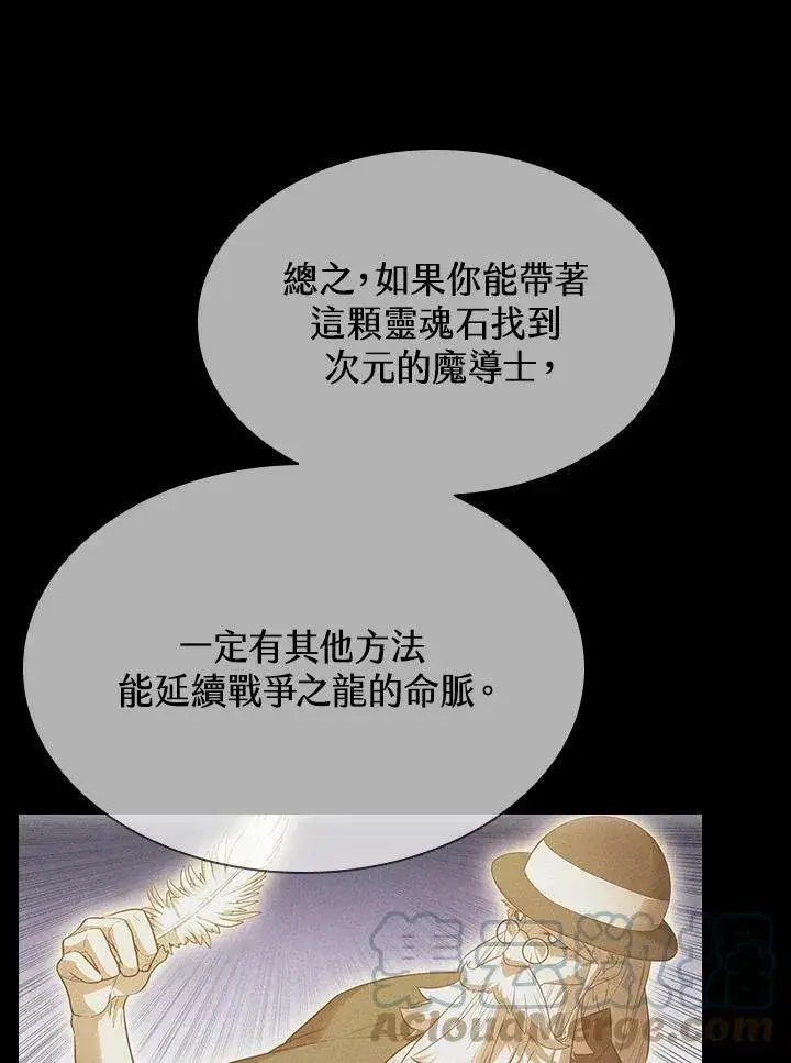 《驯兽大师》第35话图57