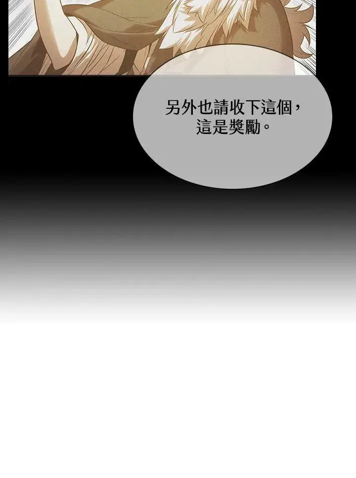 《驯兽大师》第35话图58