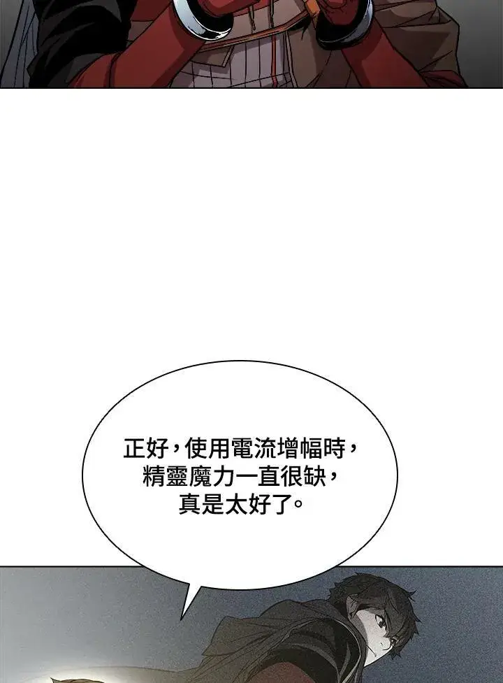 《驯兽大师》第35话图6
