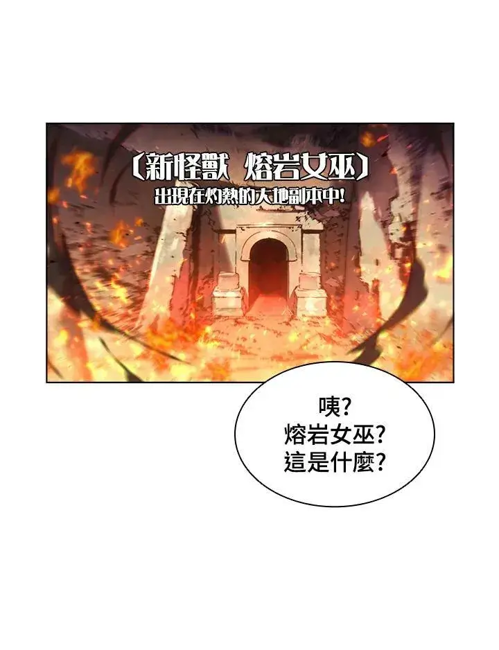 《驯兽大师》第35话图68