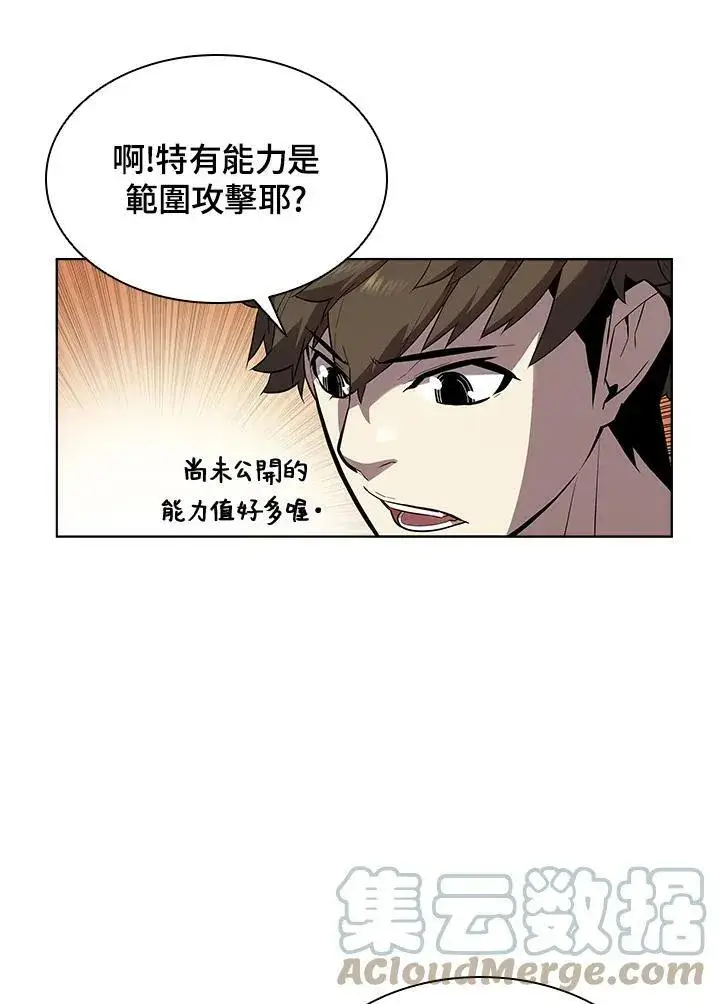 《驯兽大师》第35话图73