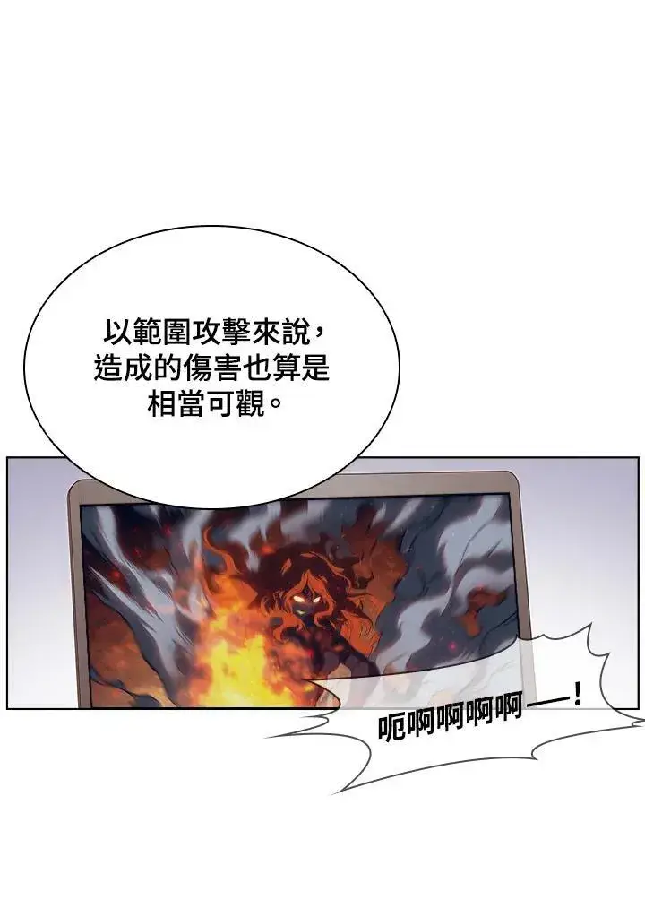 《驯兽大师》第35话图75