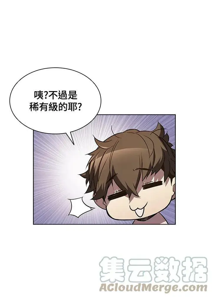 《驯兽大师》第35话图77