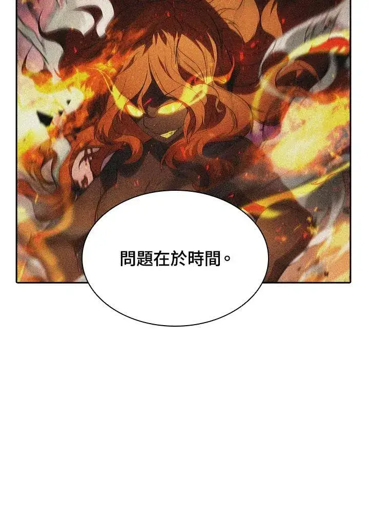 《驯兽大师》第35话图79