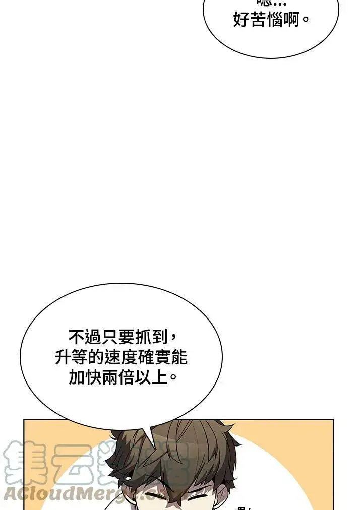 《驯兽大师》第35话图81