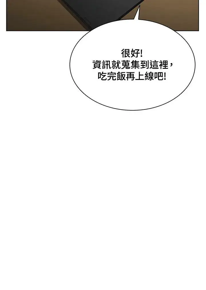 《驯兽大师》第35话图83