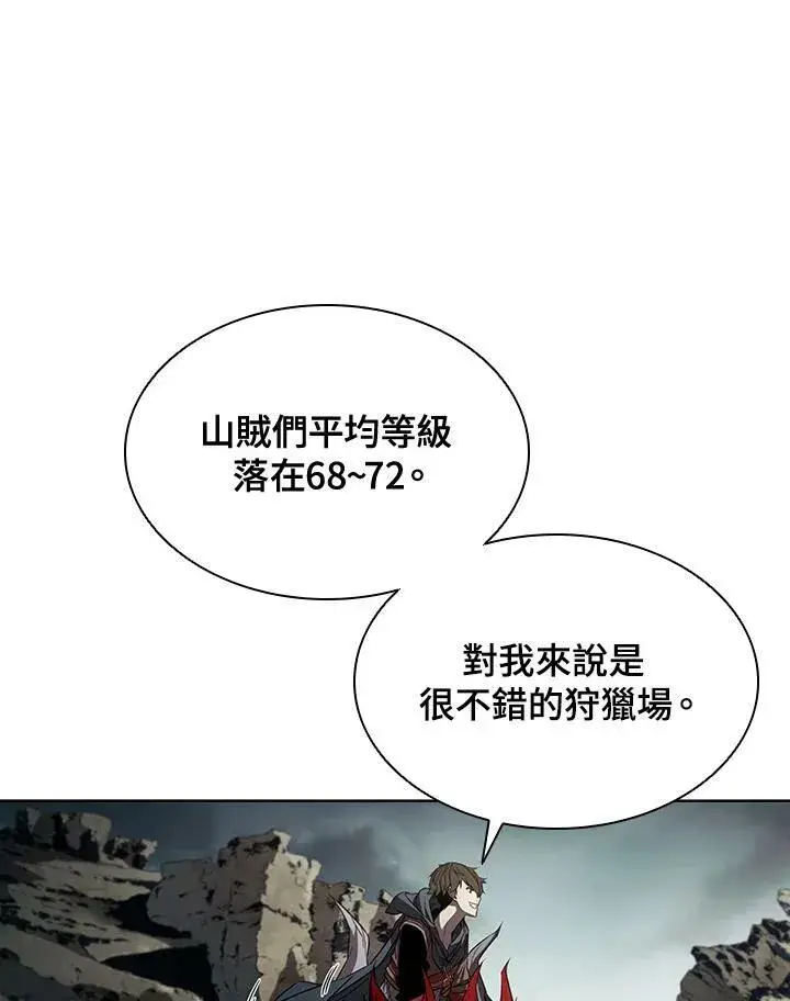 《驯兽大师》第35话图87