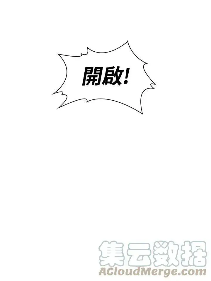 《驯兽大师》第35话图9