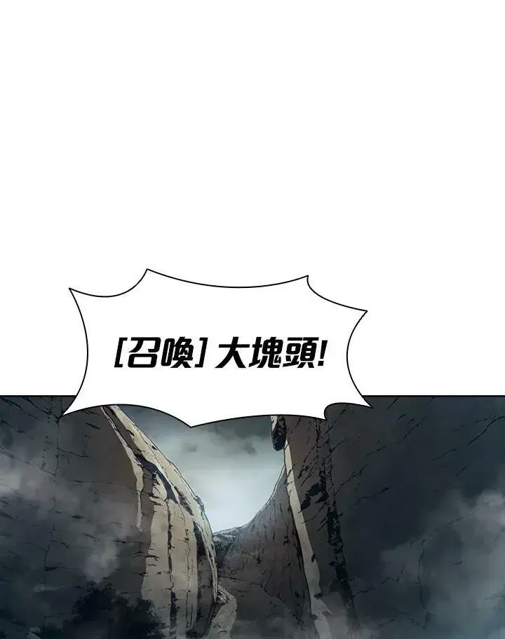 《驯兽大师》第35话图92