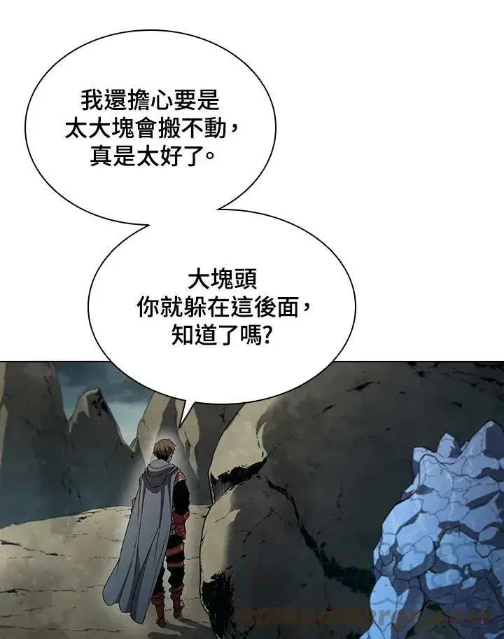 《驯兽大师》第35话图97