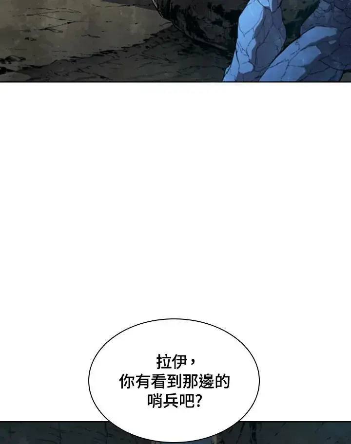《驯兽大师》第35话图98