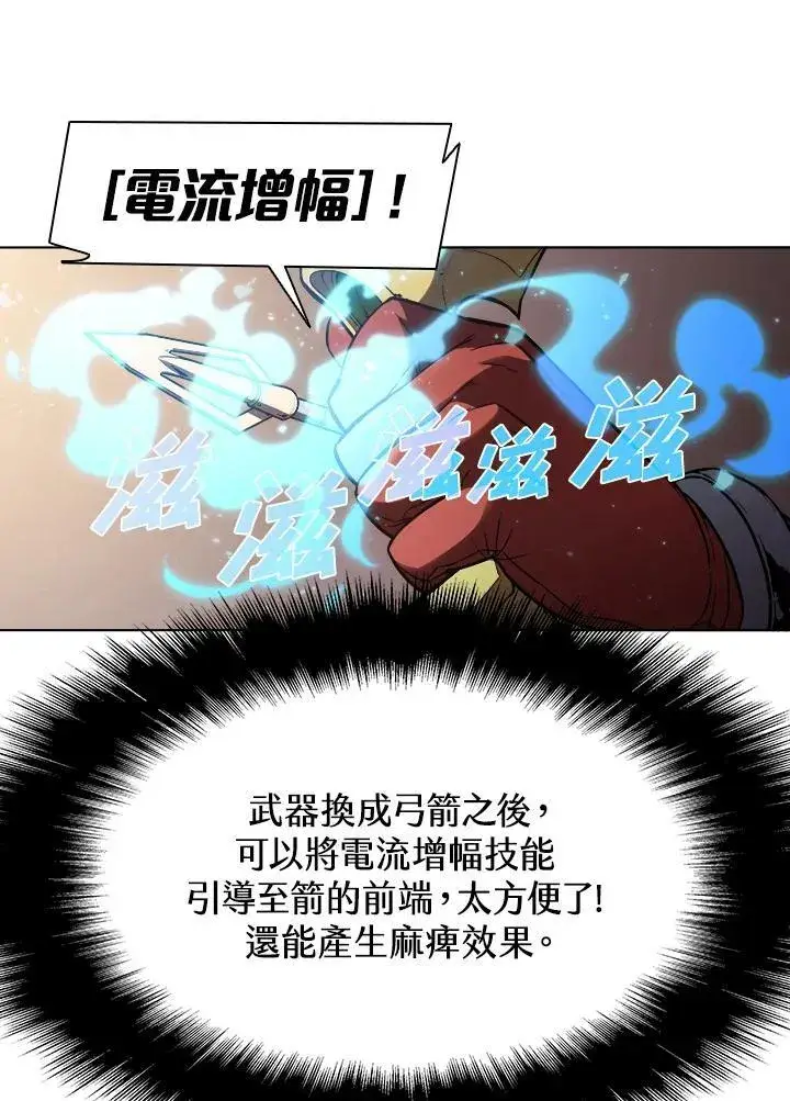 《驯兽大师》第36话图11